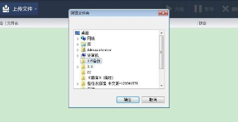 经验分享115网盘上传整个文件夹的图文教程