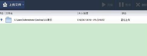 经验分享115网盘上传整个文件夹的图文教程