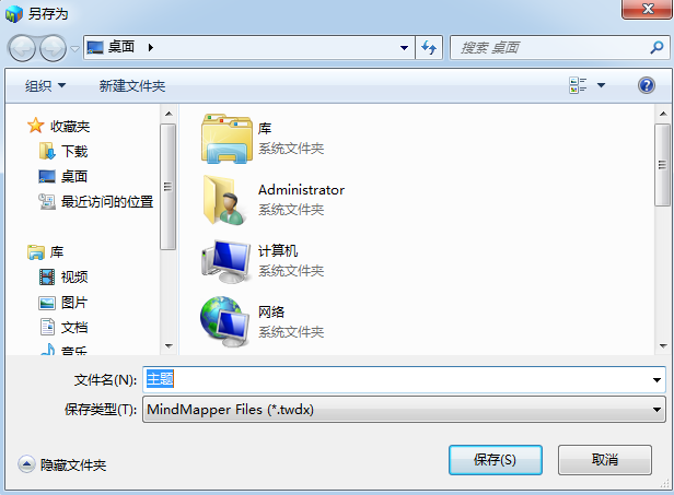 经验分享MindMapper拆分工具使用方法 经验分享今天的教会与信徒都缺乏什么