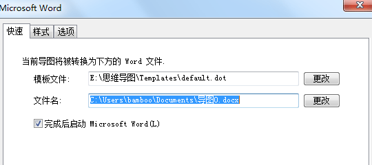 经验分享MindMapper绘制的导图导为Word格式的简单方法 经验分享得几点希望能帮到大家