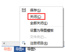 经验分享MindMapper管理文件的简单方法 经验分享的和平精英