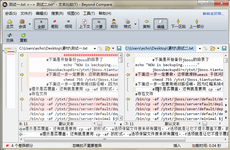 经验分享Beyond Compare文本比较取消缩进的教程 经验分享今天的教会与信徒都缺乏什么