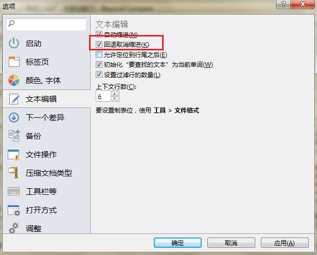 经验分享Beyond Compare文本比较取消缩进的教程 经验分享今天的教会与信徒都缺乏什么