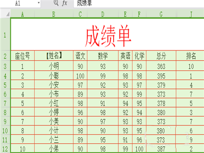 经验分享wps使用记录单的操作方法