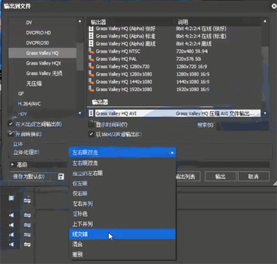经验分享edius输出立体文件的操作方法 经验分享列王纪下二十四章解经