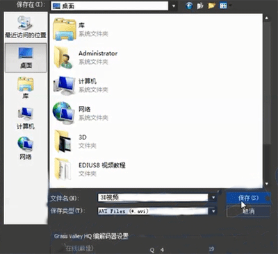 经验分享edius输出立体文件的操作方法 经验分享列王纪下二十四章解经