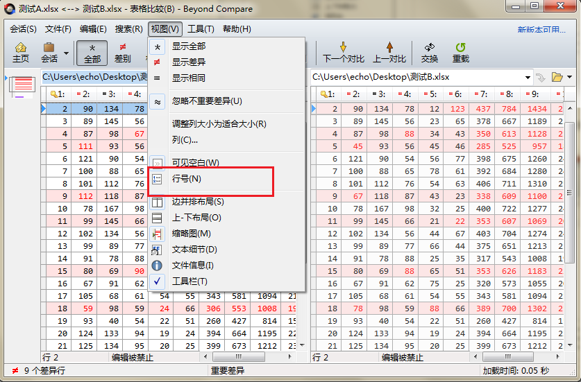 经验分享Beyond Compare比较表格数据显示行号的方法 经验分享列王纪下二十四章解经