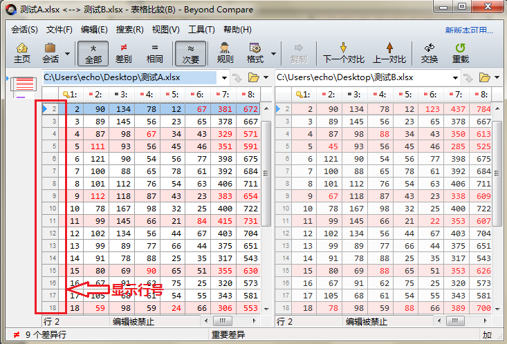 经验分享Beyond Compare比较表格数据显示行号的方法 经验分享列王纪下二十四章解经