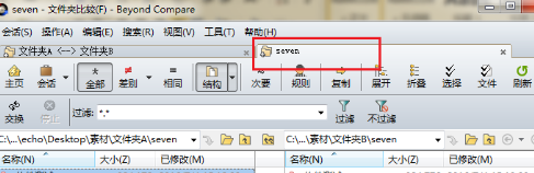 Beyond Compare在新视图中比较子文件夹的操作方法截图