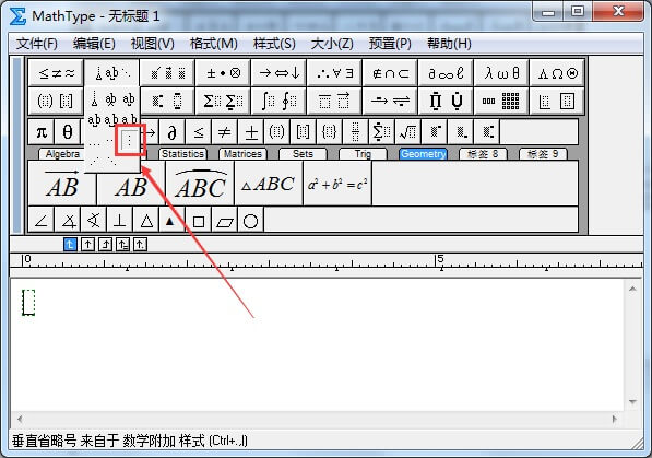 经验分享MathType打出竖省略号的详细方法 经验分享列王纪下二十四章解经