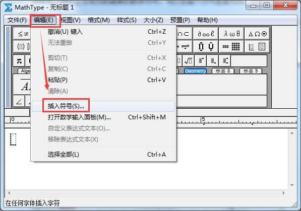 经验分享MathType打出竖省略号的详细方法 经验分享列王纪下二十四章解经