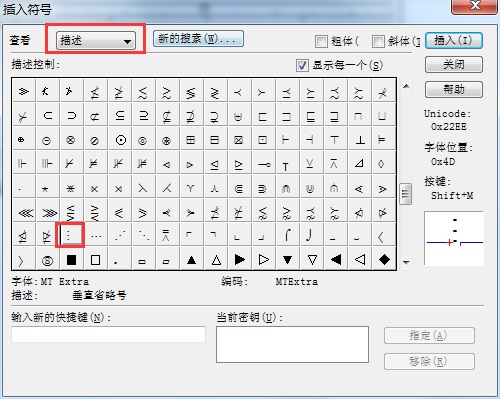 经验分享MathType打出竖省略号的详细方法 经验分享列王纪下二十四章解经