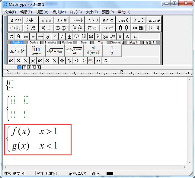 经验分享mathtype写分段函数的操作步骤 经验分享蓝奏云软件合集我来说说链接汇总