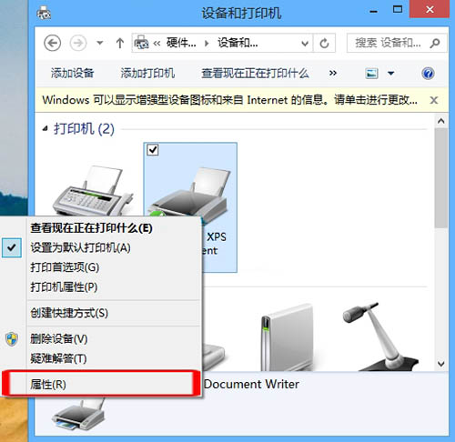 经验分享WIN8查看打印机属性的简单方法 经验分享得几点希望能帮到大家