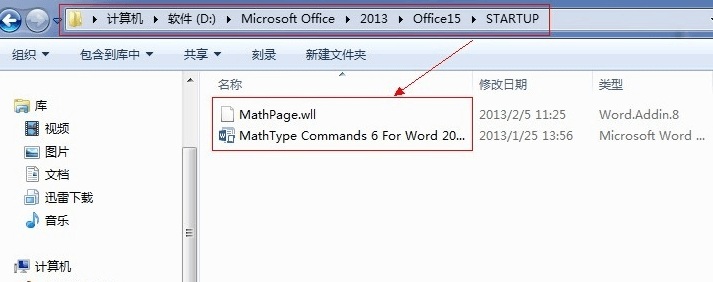 经验分享Word 2013直接调用MathType的操作方法 经验分享得几点希望能帮到大家