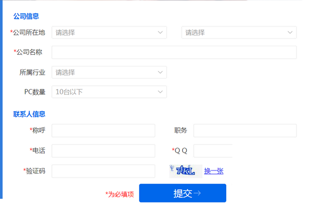 经验分享腾讯企点申请体验资格的操作步骤