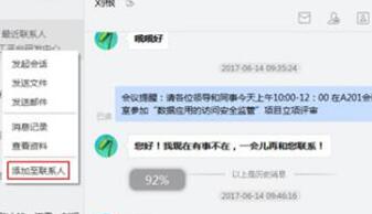 经验分享苏宁豆芽添加好友的两种简单方法