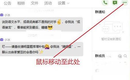 经验分享qq群视频中上课的操作方法 qq群怎么我来说说不了屏幕