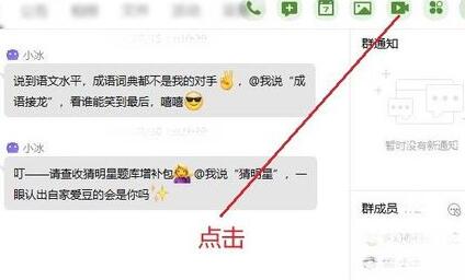 经验分享qq群视频中上课的操作方法 qq群怎么我来说说不了屏幕