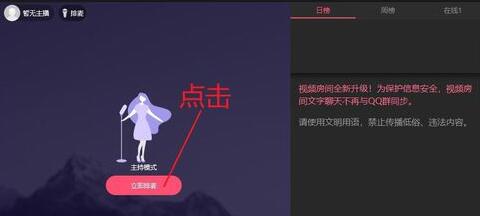 经验分享qq群视频中上课的操作方法 qq群怎么我来说说不了屏幕