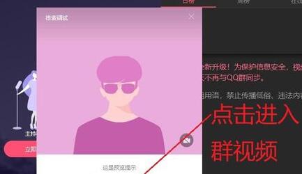 经验分享qq群视频中上课的操作方法 qq群怎么我来说说不了屏幕