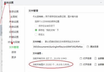 经验分享苏宁豆芽处理安卓手机接收不到消息提醒的问题的操作方法