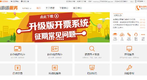 经验分享诺言进行登录的操作方法