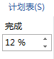 经验分享MindMapper添加计划表的具体方法 经验分享蓝奏云软件合集我来说说链接汇总