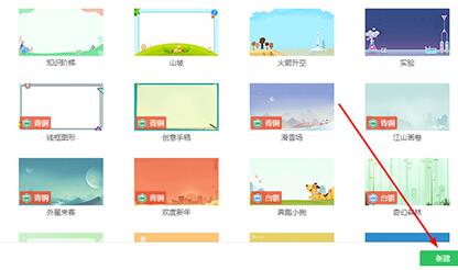 经验分享希沃白板新建课件的操作方法 希沃白板我来说说方式