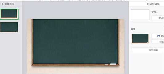 经验分享希沃白板新建课件的操作方法 希沃白板我来说说方式