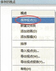 经验分享Navisworks快速定位到理想视点位置和角度的方法 经验分享得几点希望能帮到大家