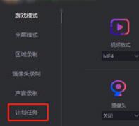 经验分享转转大师设置定时录制的简单方法