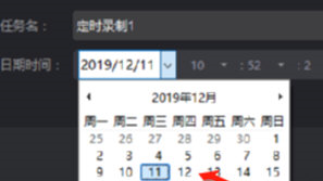 经验分享转转大师设置定时录制的简单方法