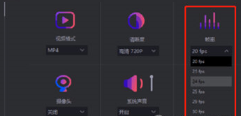 经验分享转转大师设置录屏参数的简单步骤