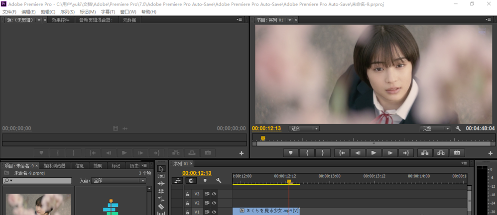 经验分享premiere恢复未保存项目的简单方法 经验分享列王纪下二十四章解经