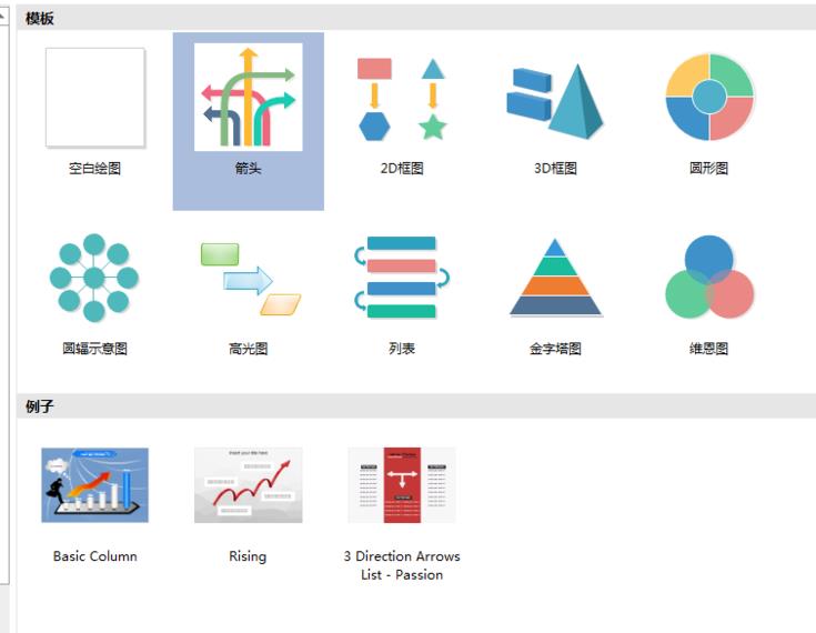 经验分享亿图流程图制作软件制作信息流方向图的操作方法