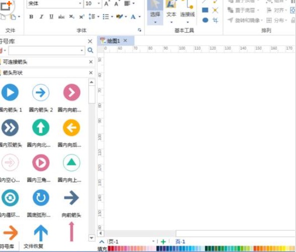 经验分享亿图流程图制作软件制作信息流方向图的操作方法