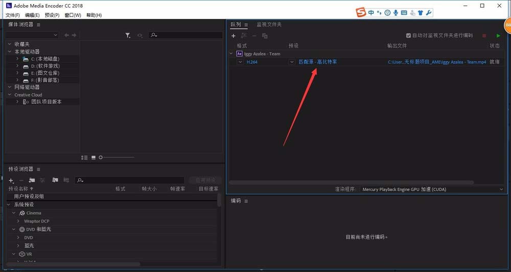 经验分享AE视频导出为gif格式的详细方法