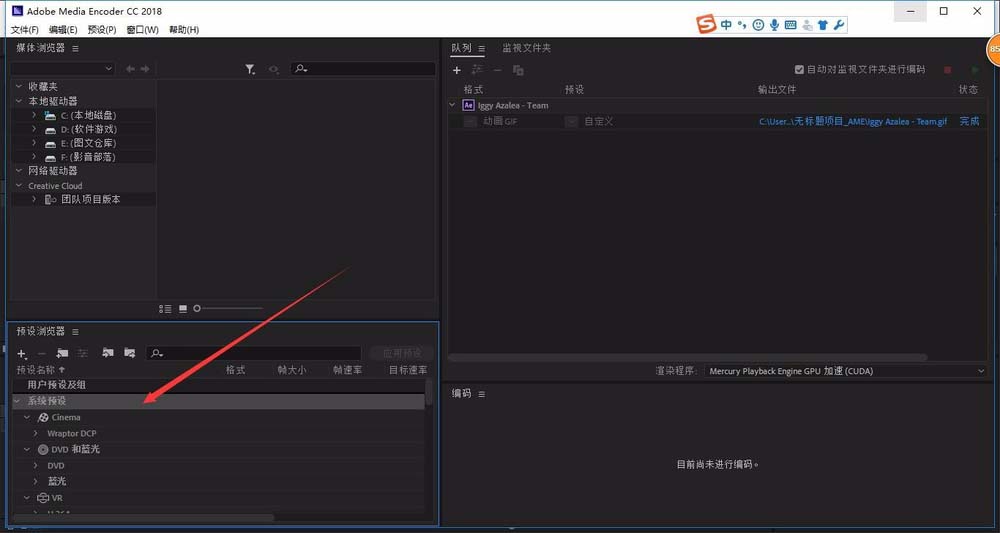 经验分享AE视频导出为gif格式的详细方法