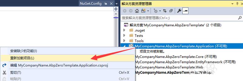 经验分享Visual Studio提示项目文件被卸载的处理方法 经验分享得几点希望能帮到大家