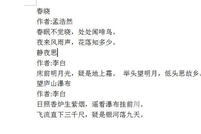 经验分享word文档转成PPT的详细方法 经验分享列王纪下二十四章解经