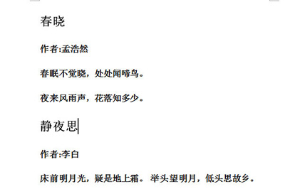 经验分享word文档转成PPT的详细方法 经验分享列王纪下二十四章解经
