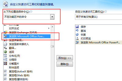 经验分享word文档转成PPT的详细方法 经验分享列王纪下二十四章解经