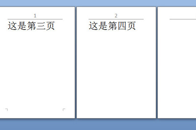 经验分享word修改页码后同步后面页码的详细方法 经验分享列王纪下二十四章解经
