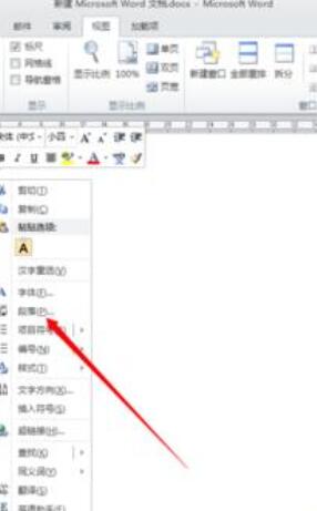 经验分享word行间距太宽不能调整的处理步骤 经验分享的开头和结束语