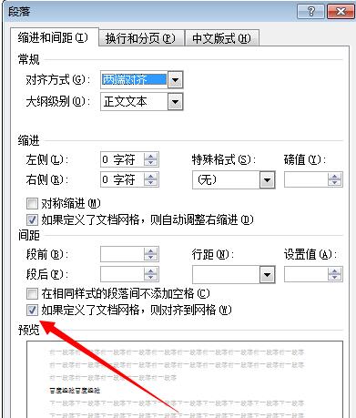 经验分享word行间距太宽不能调整的处理步骤 经验分享的开头和结束语