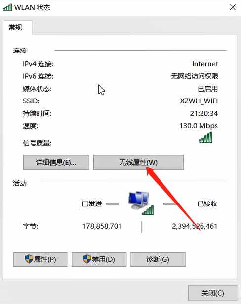 经验分享电脑忘记WIFI密码的解决方法