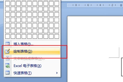 经验分享word制作不规则表格的两种操作步骤 经验分享的开头和结束语
