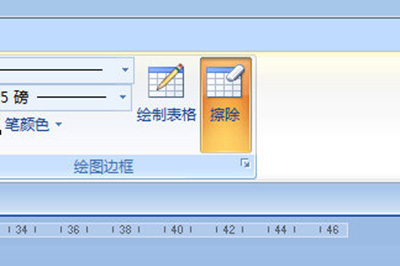 经验分享word制作不规则表格的两种操作步骤 经验分享的开头和结束语