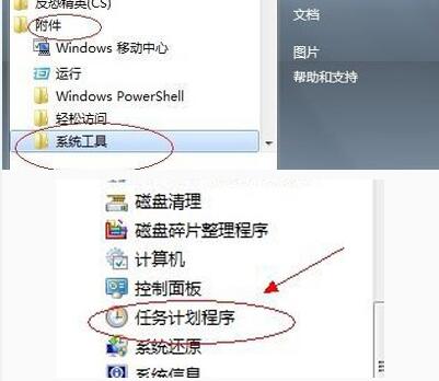 经验分享win7 电脑设置定时关机操作方法 经验分享今天的教会与信徒都缺乏什么